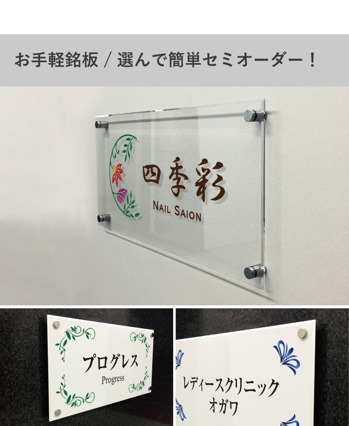 会社銘板 おしゃれな会社の看板