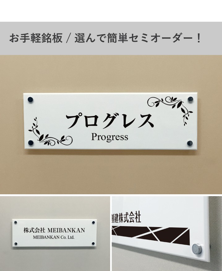 会社銘板 おしゃれな会社の看板