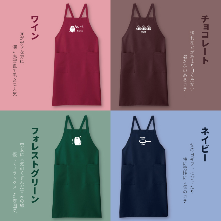 IVY-GOODS 名入れ エプロン 誕生日 記念日 母の日 お祝い 保育士 敬老の日 名前入り ネーム入り プレゼント 名入り apron-name |  | 07