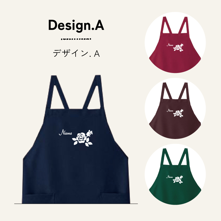 IVY-GOODS 名入れ エプロン 誕生日 記念日 母の日 お祝い 保育士 敬老の日 名前入り ネーム入り プレゼント 名入り apron-name |  | 09