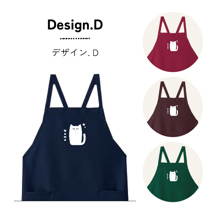 IVY-GOODS 名入れ エプロン 誕生日 記念日 母の日 お祝い 保育士 敬老の日 名前入り ネーム入り プレゼント 名入り apron-name |  | 12