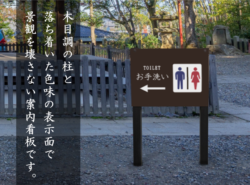 【木目調看板】【送料込み】 e-netsign_slendsign-t