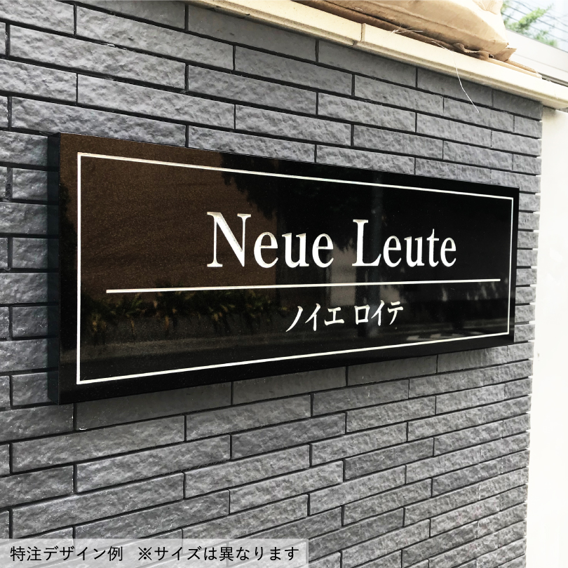 黒御影石銘板 ボルト出し H220×W620×D20mm 長方形 文字彫りこみ 屋外用
