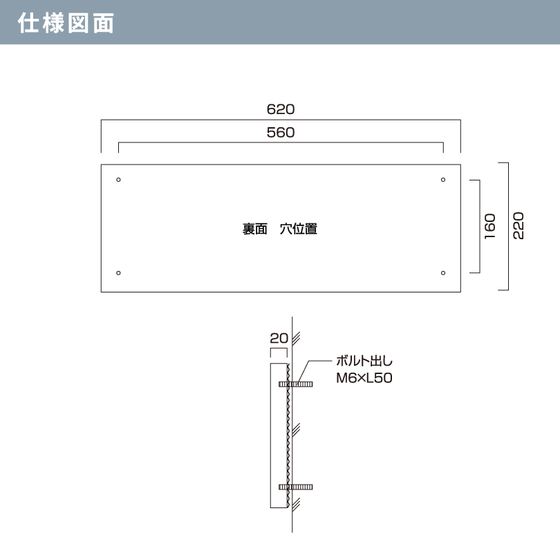 黒御影石銘板 ボルト出し H220×W620×D20mm 長方形 文字彫りこみ 屋外用