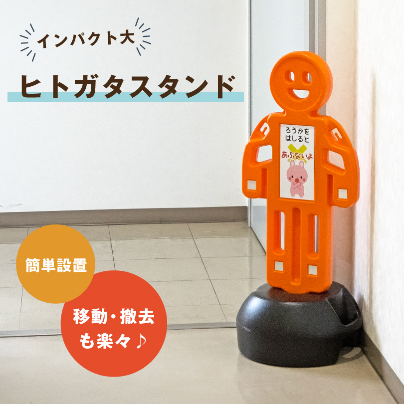 スタスタンド