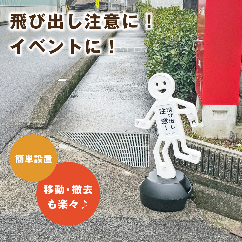 スタスタンド
