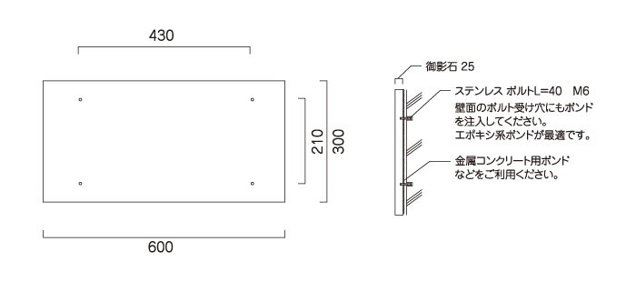 黒御影石銘板 H300×W600×D25mm マンション看板 アパート銘板 会社看板