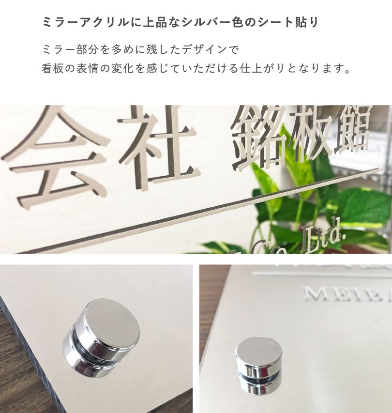 ミラーアクリル 上品
