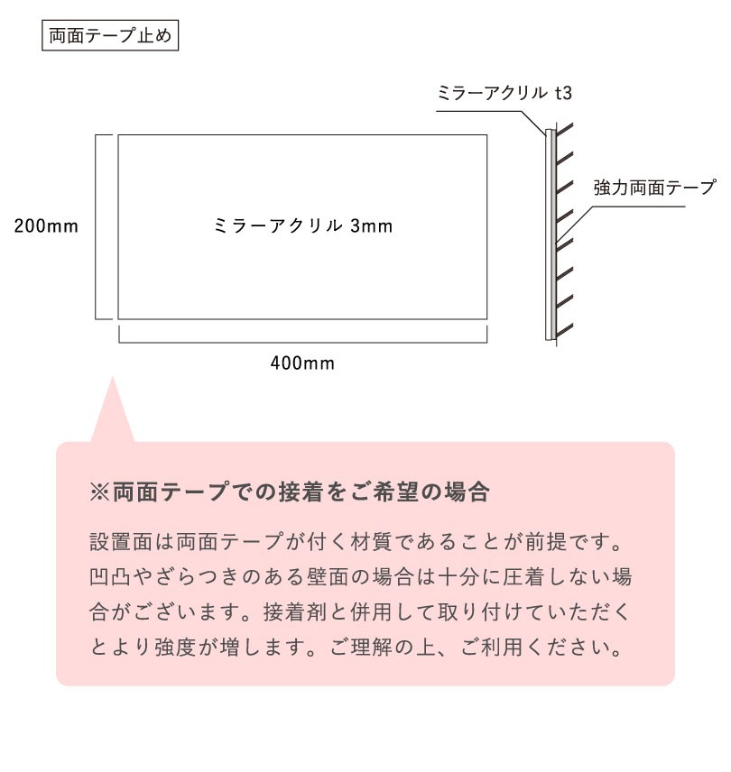 両面テープ止め 仕様図面