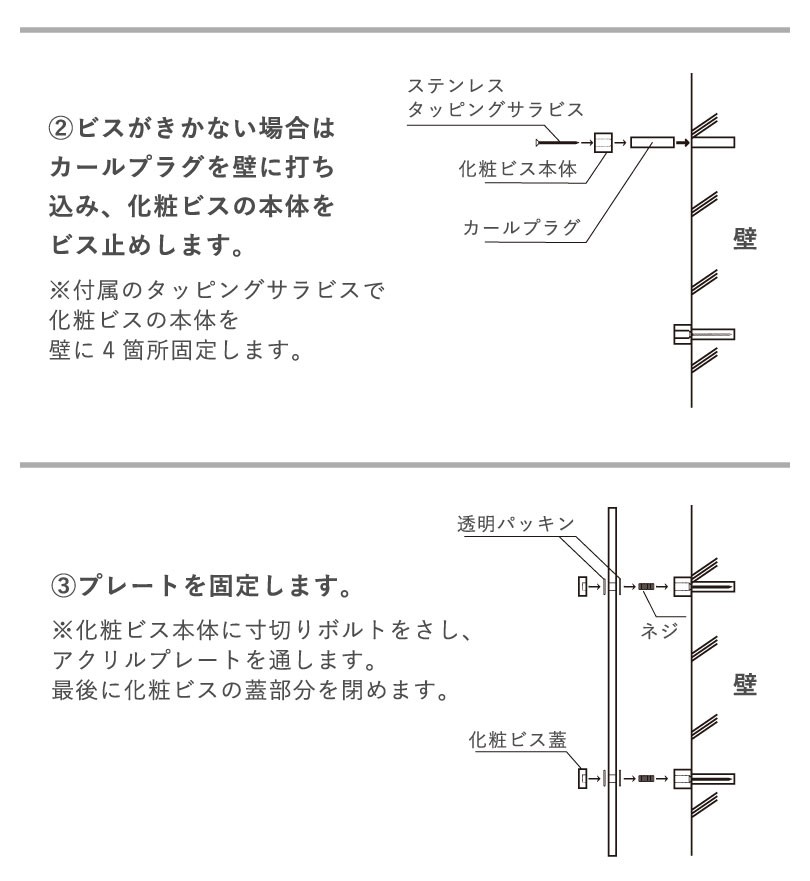 表札 取付方法
