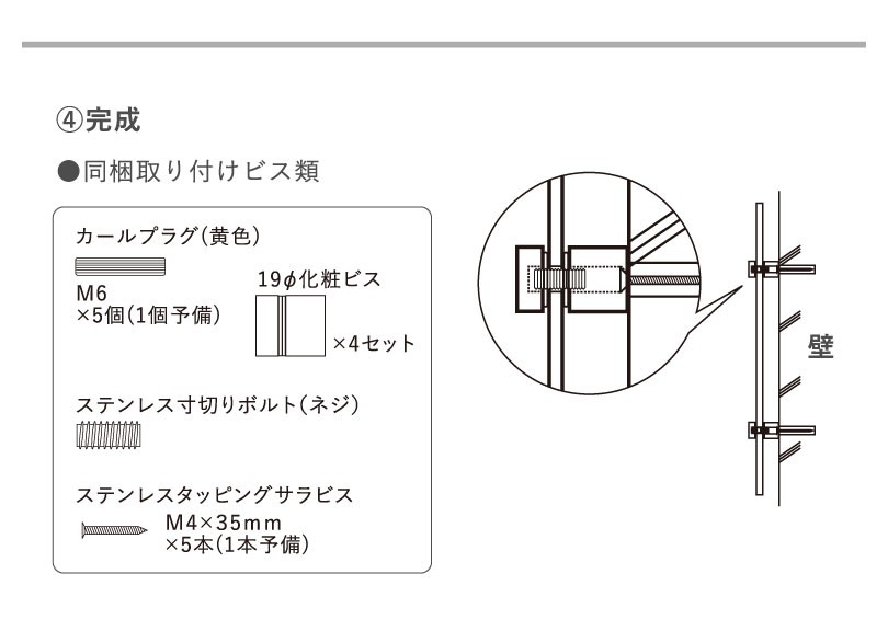 鏡 取付方法