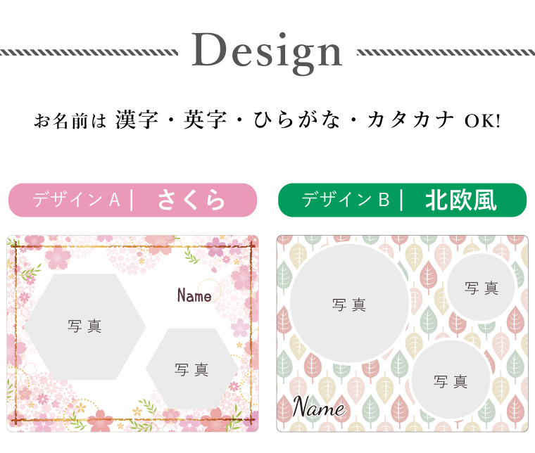 名前入りギフト