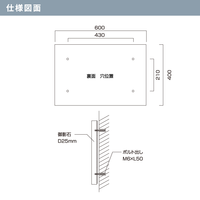 赤御影石銘板 ボルト出し H400×W600×D25mm 長方形 文字彫りこみ 屋外用