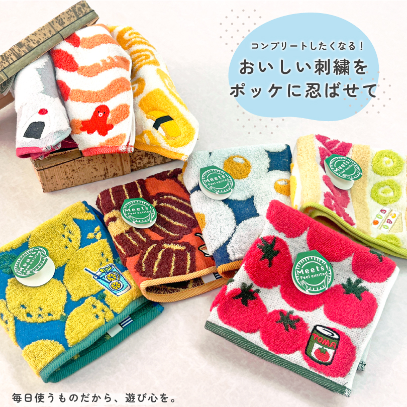 父の日 今治タオルハンカチ 可愛い 食べ物刺繍 3枚セット プチギフト