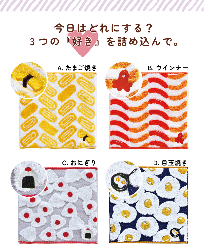 幼稚園 保育園 タオル