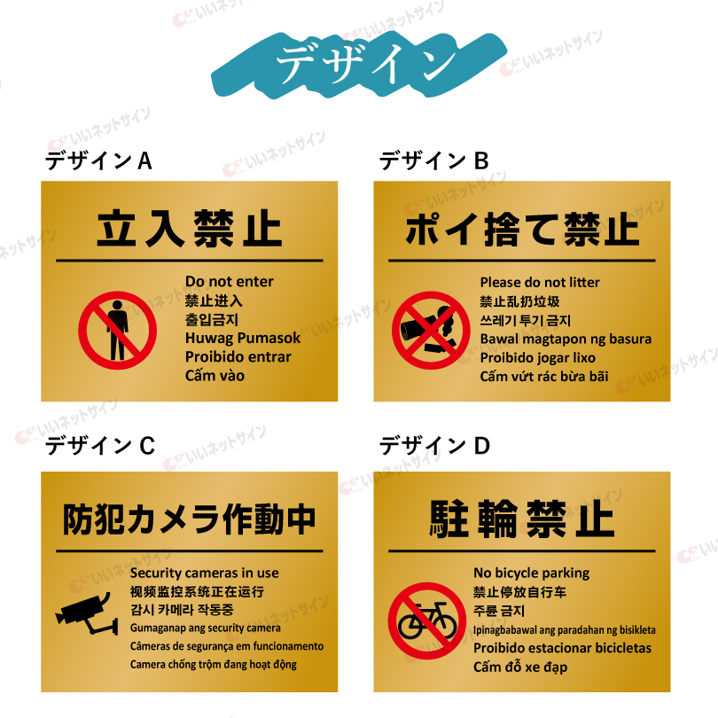 駐輪禁止 触らないで