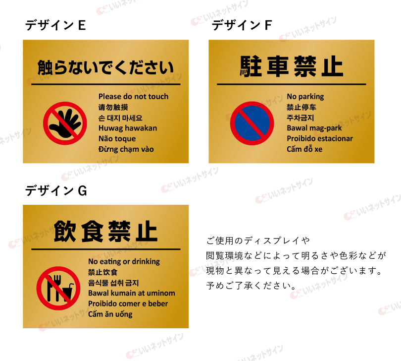 駐輪禁止 飲食禁止
