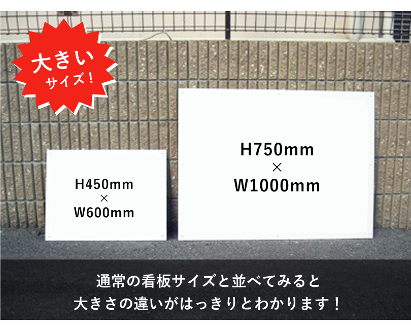 入居者募集 スライド看板 H750×W1000mm / 空満切替 入居者募集看板