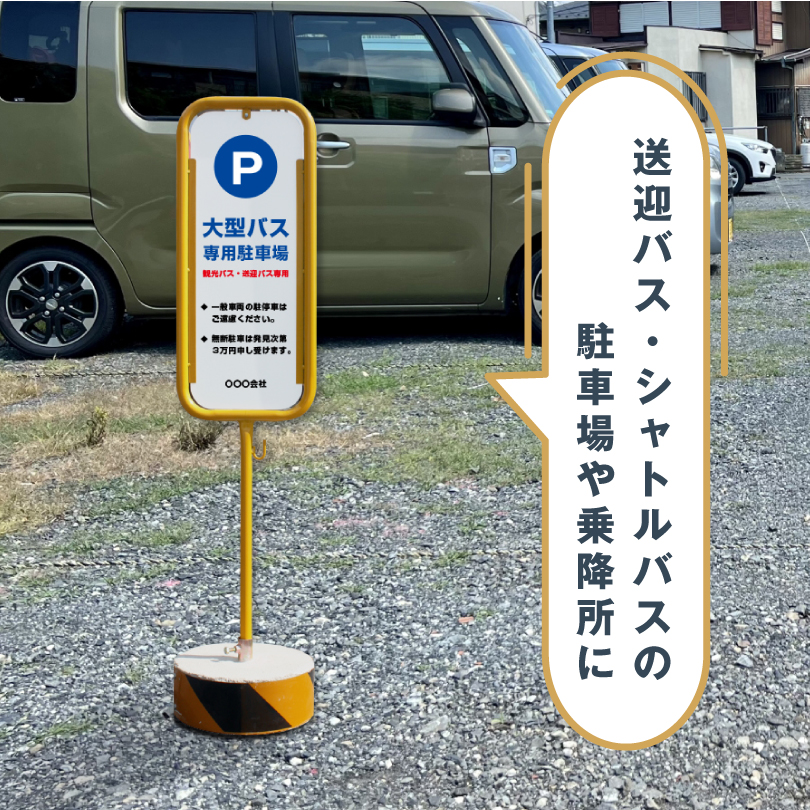 いいネットサイン,置き看板,スチール置き看板