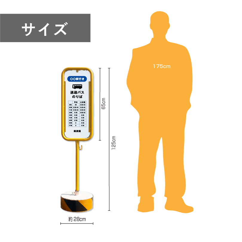 いいネットサイン,置き看板,スチール置き看板