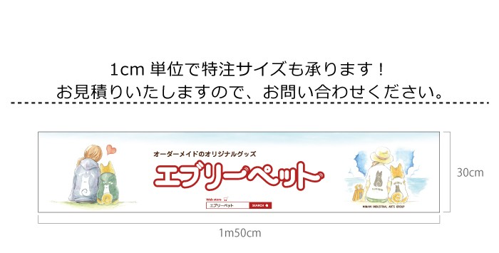 応援旗 タペストリー 部活 文化祭