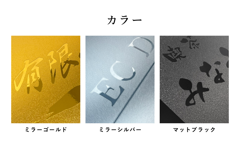 会社表札 ゴールド シルバー ブラック フォグラスシート H200×W200mm