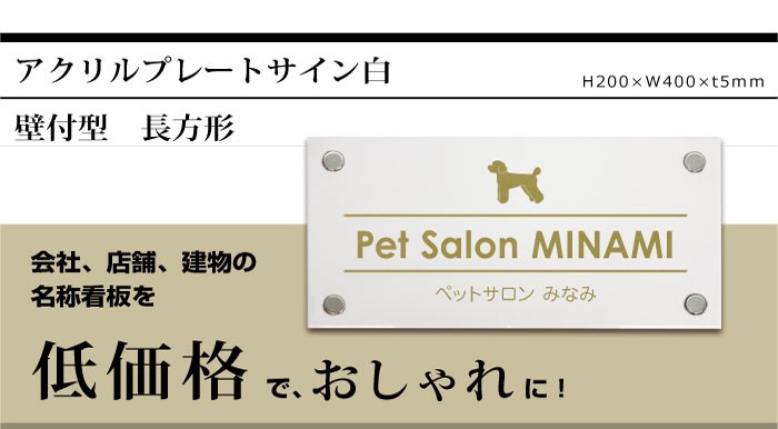アクリル 店舗看板 会社看板