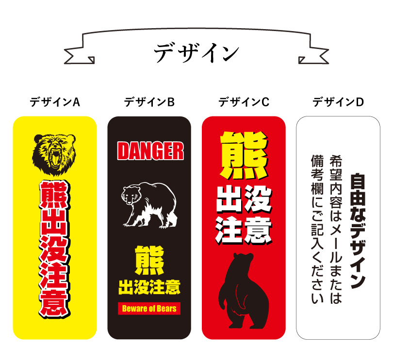 熊出没注意看板 スチール置き看板 両面広告 クマ注意 熊警戒看板 クマ