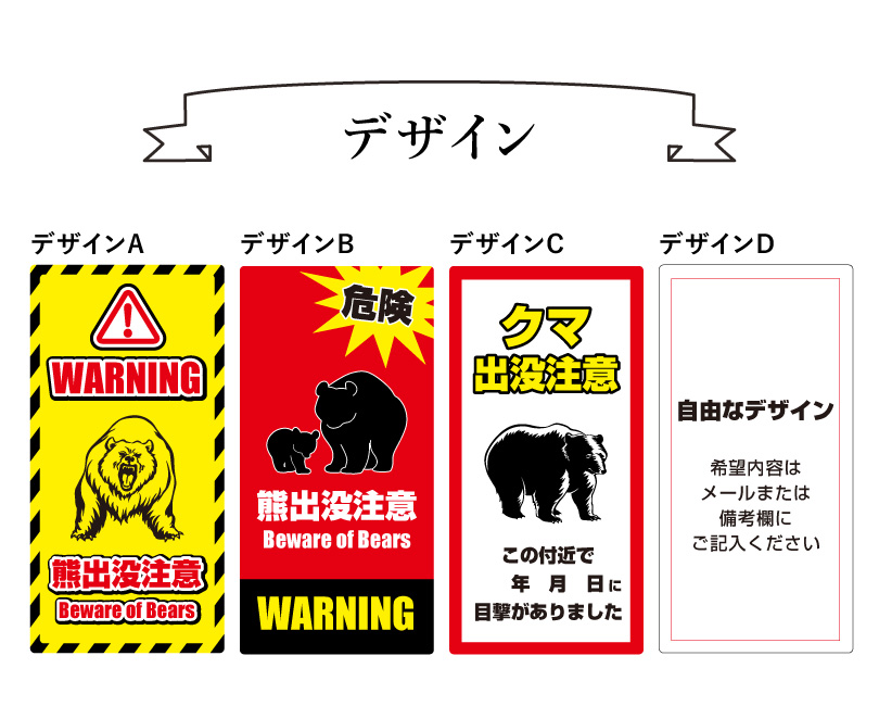 熊出没注意看板 まかせなサイン OS置き看板 クマ注意 両面広告 熊警戒