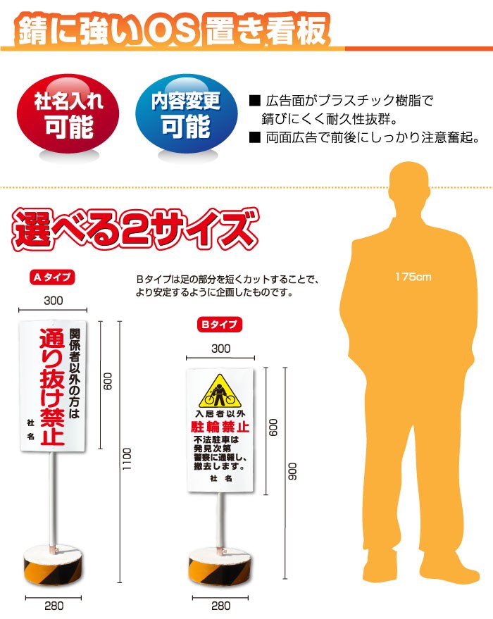 車の出入り口注意 スタンド看板 立て看板 屋外 両面 イラスト付き 会社 駐車場 マンション 危ない 樹脂製 OS-39 : os-39 : 看板ならいいネットサインヤフー店  - 通販 - Yahoo!ショッピング