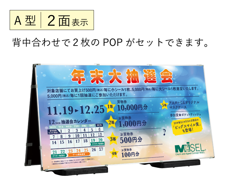 川本優良店會の店レトロ看板