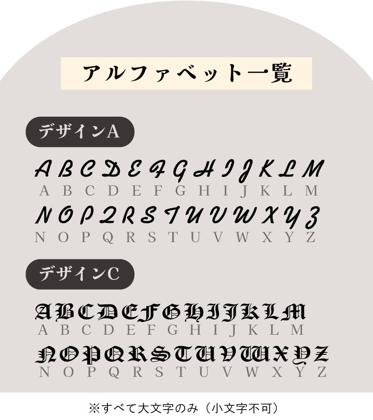 アルファベット一覧 ペア おそろいコー