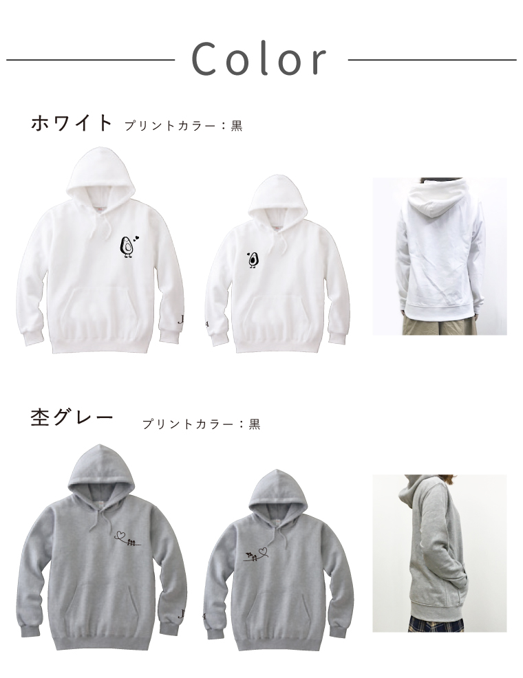 2点セット ペアルックパーカー お揃い パーカー 胸元ワンポイント