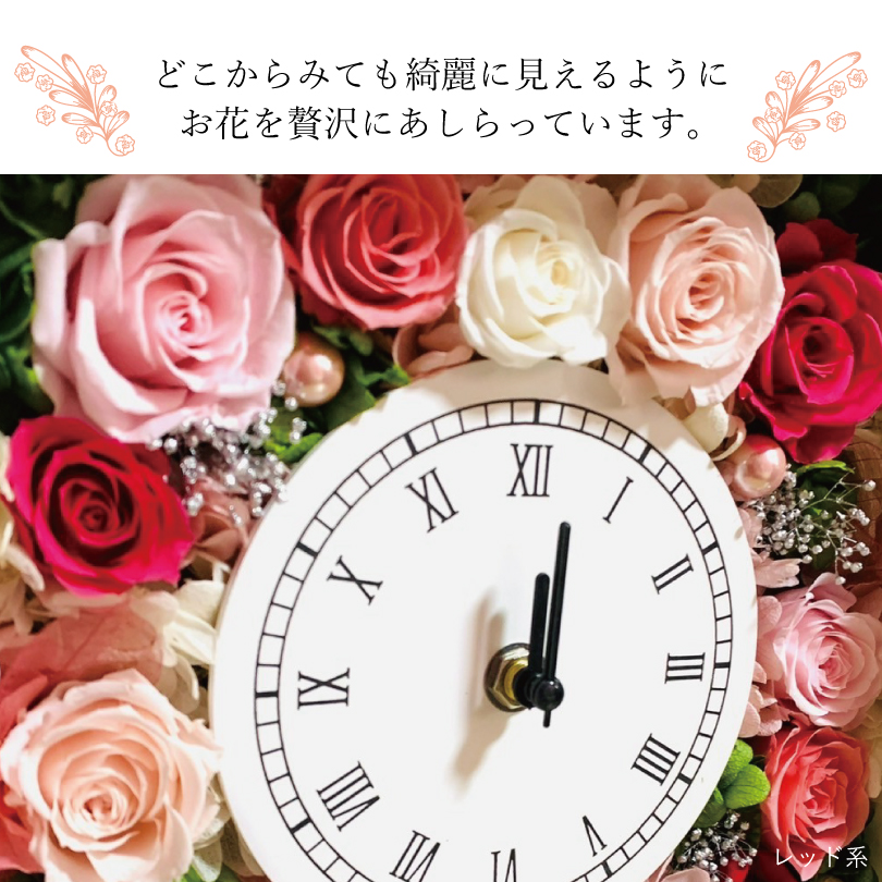 プリザーブドフラワー