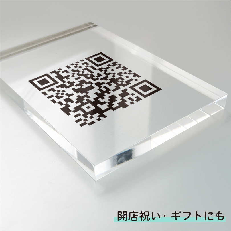 QRコード 透明アクリル t10mm L判サイズ（89mm×127mm） / SNS QR決済