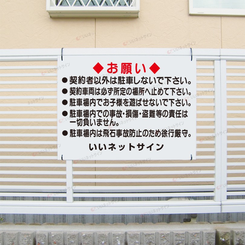 USA注意看板　契約者以外牽引！ 楽天市場】[看板]契約者以外無断駐車禁止 駐車場 注意 看板