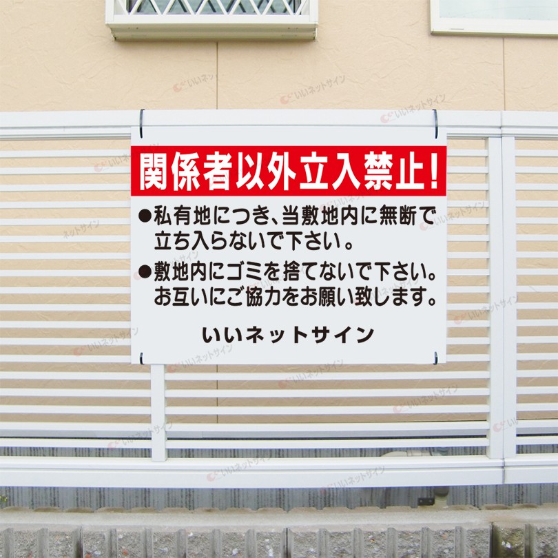 超格安一点 T1-36 駐車場管理 お願い 子ども 看板 H45×W60cm 注意 駐