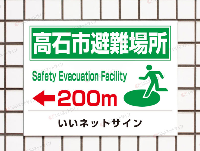 訳ありセール 格安） ユニット 避難口誘導標識 非常口 319-63B 3個セット