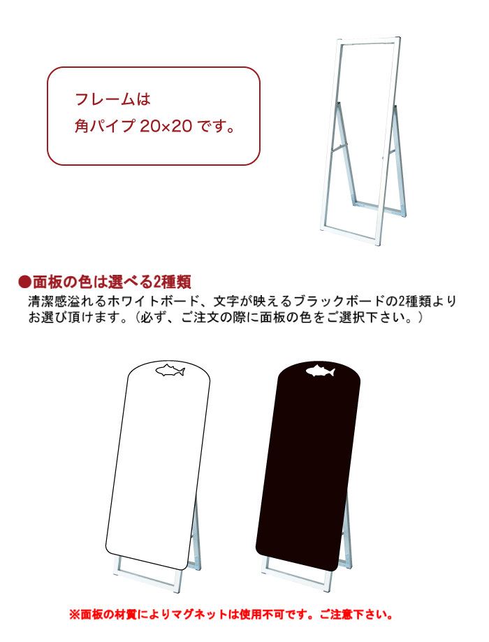 ポップルスタンド看板シルエット大 魚型 / ブラックボード ホワイト