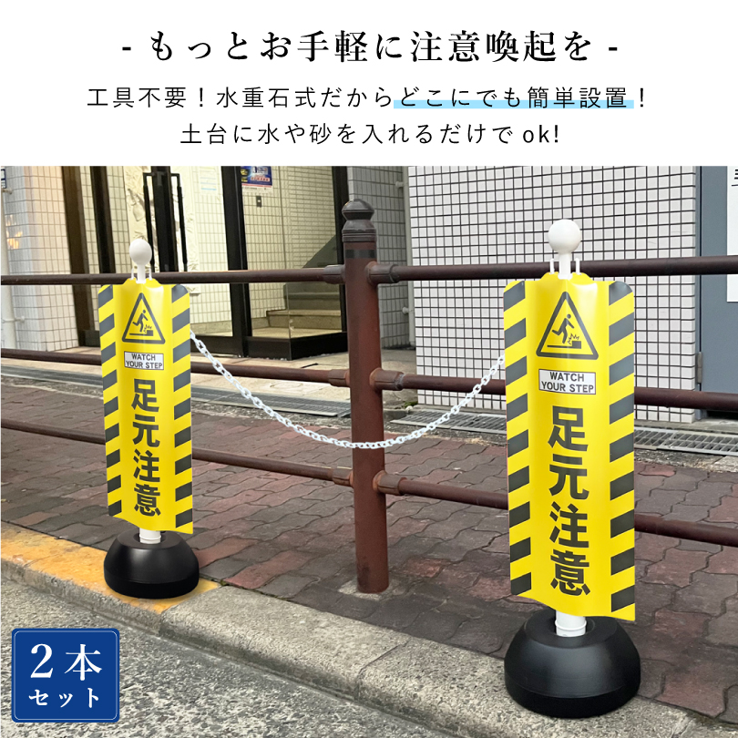 チェーンスタンド＋専用スタンドカバー2本セット カバー付き スタンド