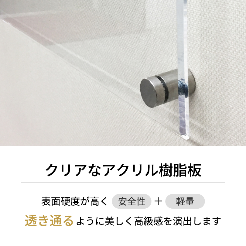 棟数表示サイン 透明アクリルプレート 化粧ビス止め H300×W300×t5mm