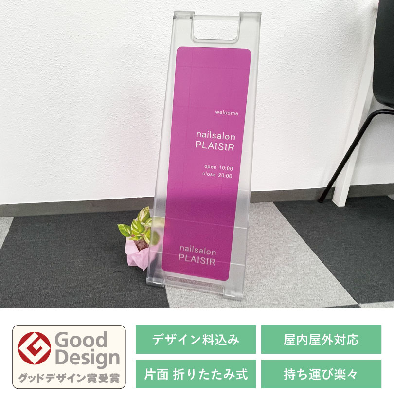 店舗用看板 看板部材 一覧 (13ページ目) スタンド看板通販のサインモール