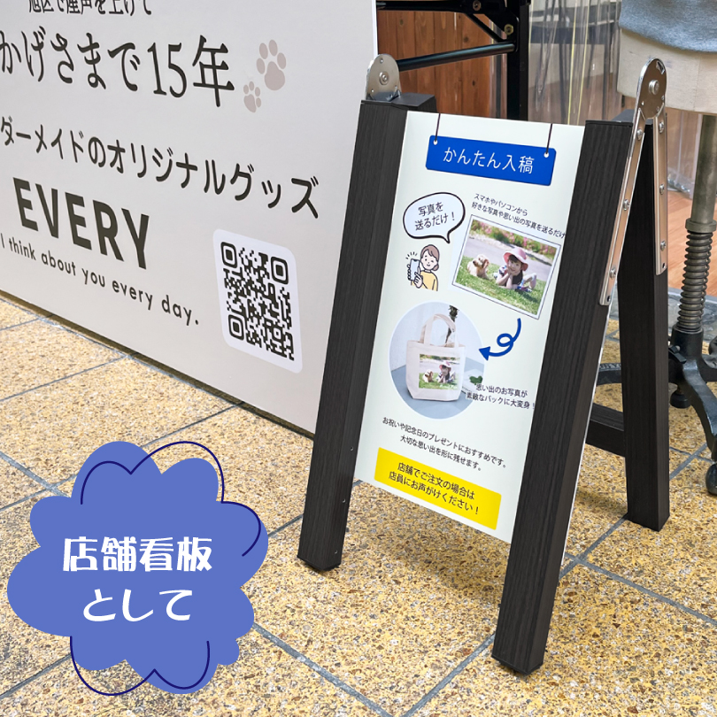 A型看板 A型看板 B1サイズ 屋内屋外可 片面 防水パック仕様 PG-Aサイン