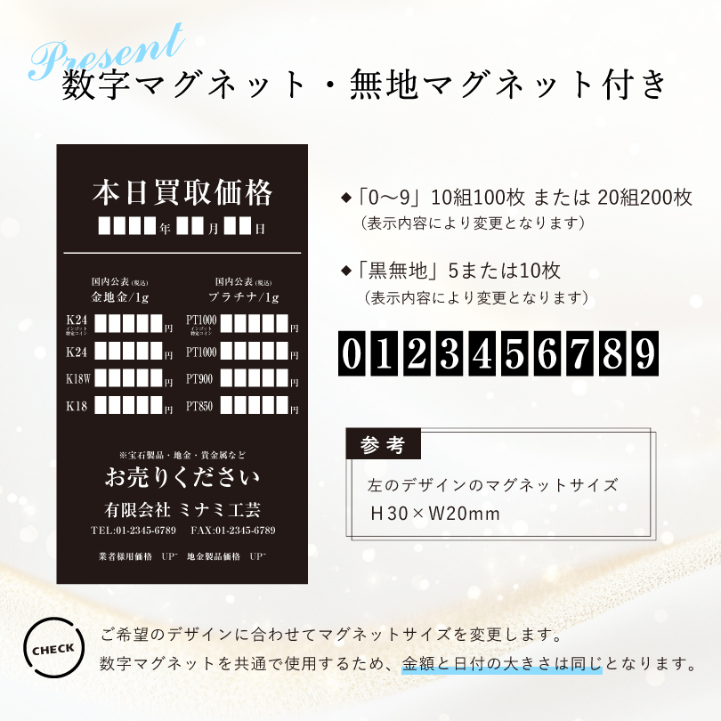 貴金属買取看板 木目調ブラック マグネットで日付・金額変更可能 質屋