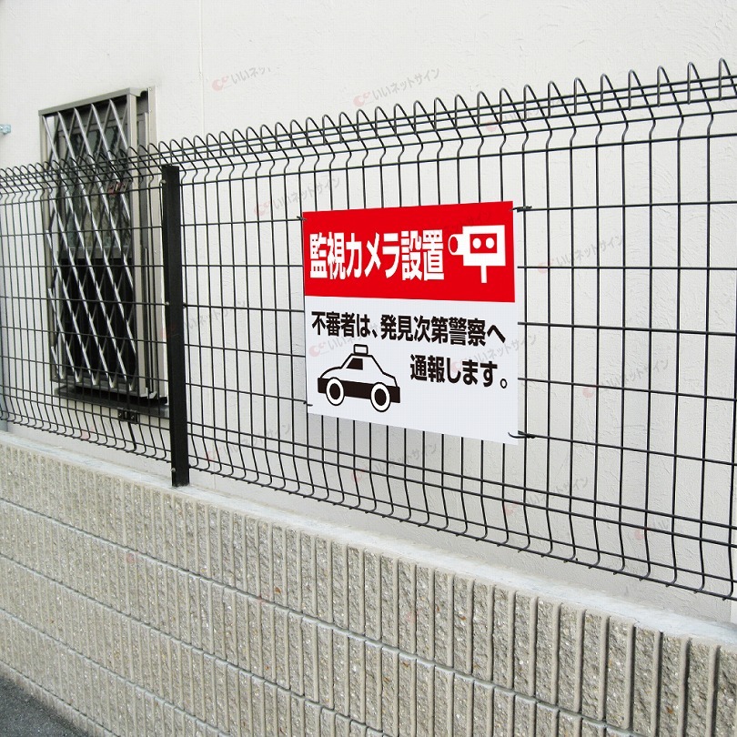 監視カメラ看板 注意看板