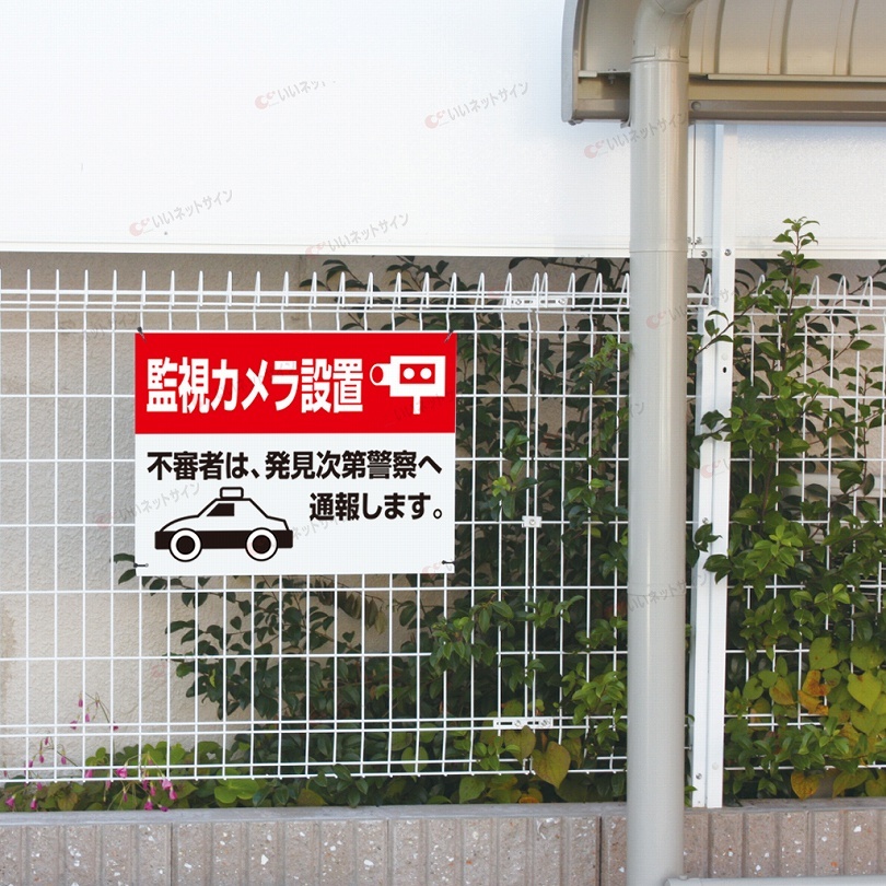 マンション アパート パトカー