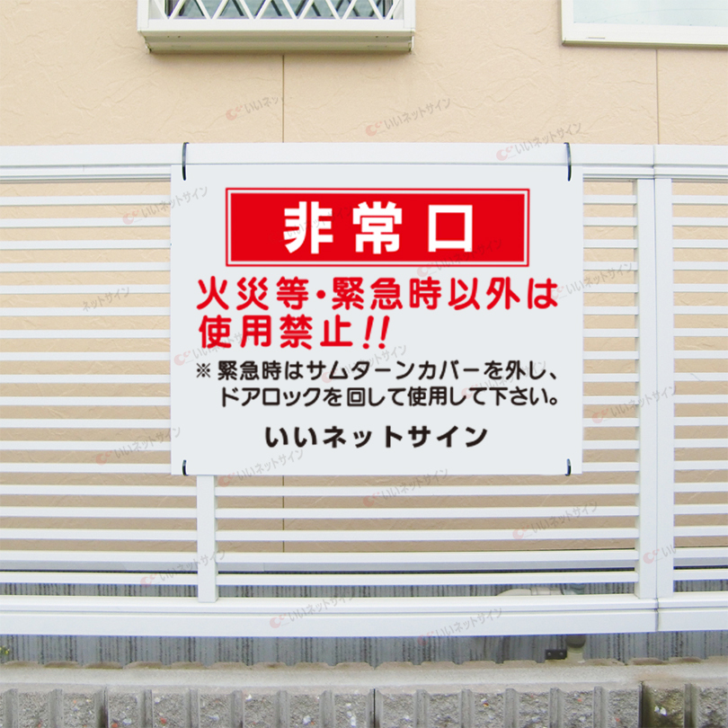 専用　購入禁止　ひなはな様　一個口目 JIS規格安全標識 ボード 係員以外立入禁止 450×300 (802-031A) - 安全