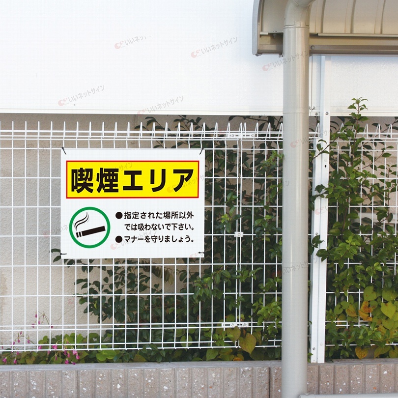 マンション アパート 喫煙マナー