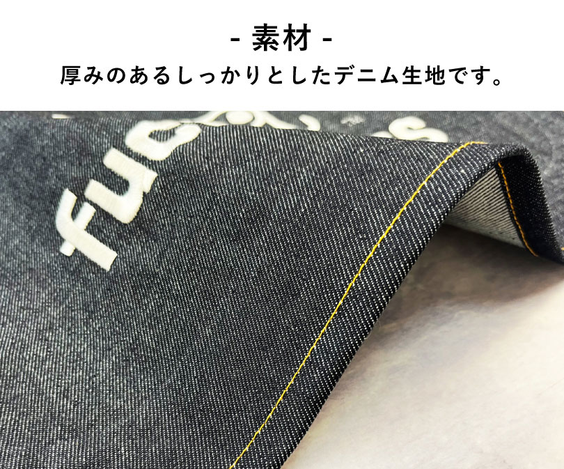 デザイン自由』『デザイン費込み』 刺繍入り デニム看板 タペストリー
