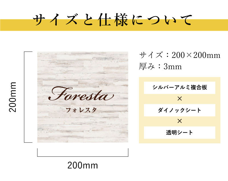 店舗表札 200×200mm 木目調 大理石風 シルバーアルミ複合板 屋外 両面
